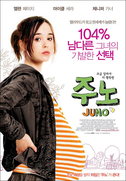 the movie poster: Juno (2007) ver6