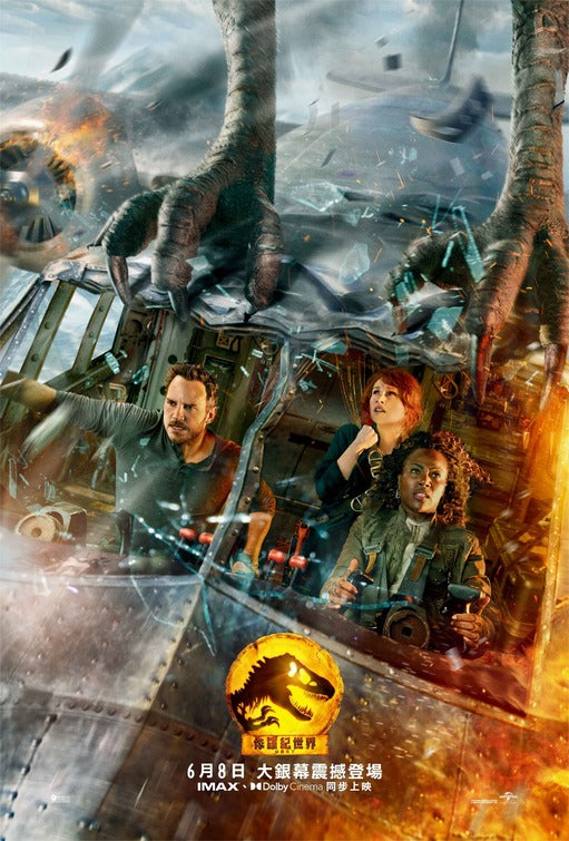 1000 piece jigsaw puzzle for the movie poster: Jurassic World: Dominion (2022) ver14