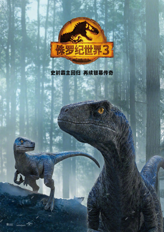 1000 piece jigsaw puzzle for the movie poster: Jurassic World: Dominion (2022) ver5