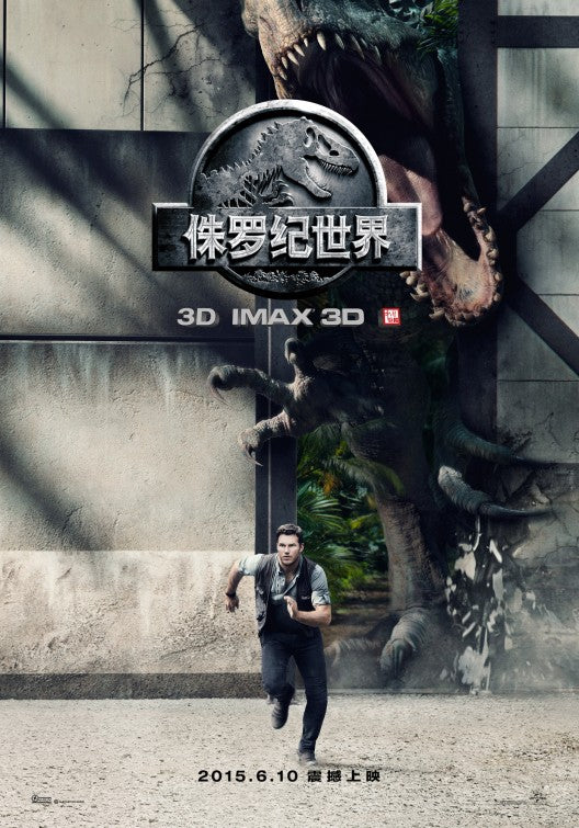 1000 piece jigsaw puzzle for the movie poster: Jurassic World (2015) ver6