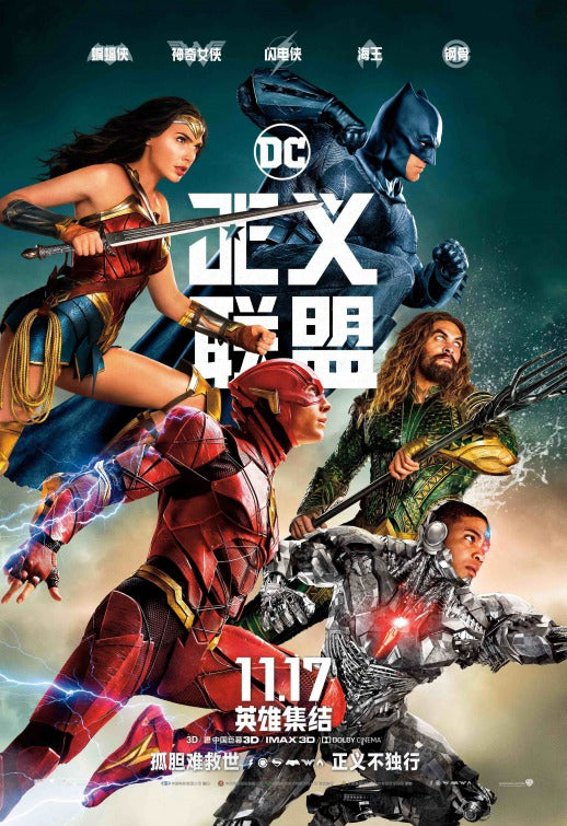 1000 piece jigsaw puzzle for the movie poster: Justice League (2017) ver30