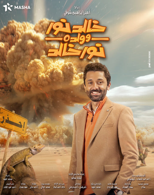1000 piece jigsaw puzzle for tv poster: Khaled Noor W Waldo Noor Khaled, ver11