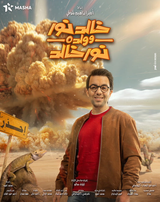 1000 piece jigsaw puzzle for tv poster: Khaled Noor W Waldo Noor Khaled, ver12