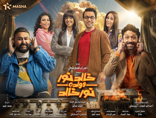1000 piece jigsaw puzzle for tv poster: Khaled Noor W Waldo Noor Khaled, ver3