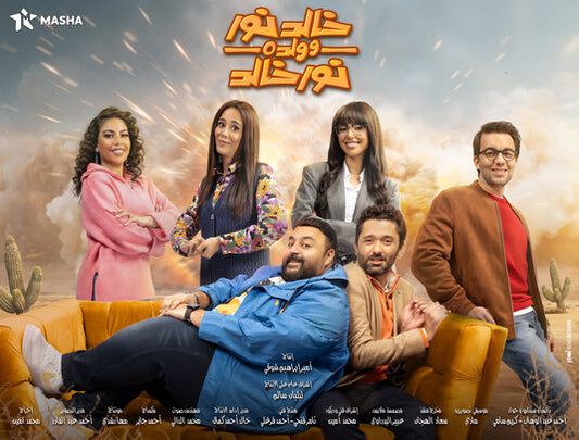 1000 piece jigsaw puzzle for tv poster: Khaled Noor W Waldo Noor Khaled, ver5