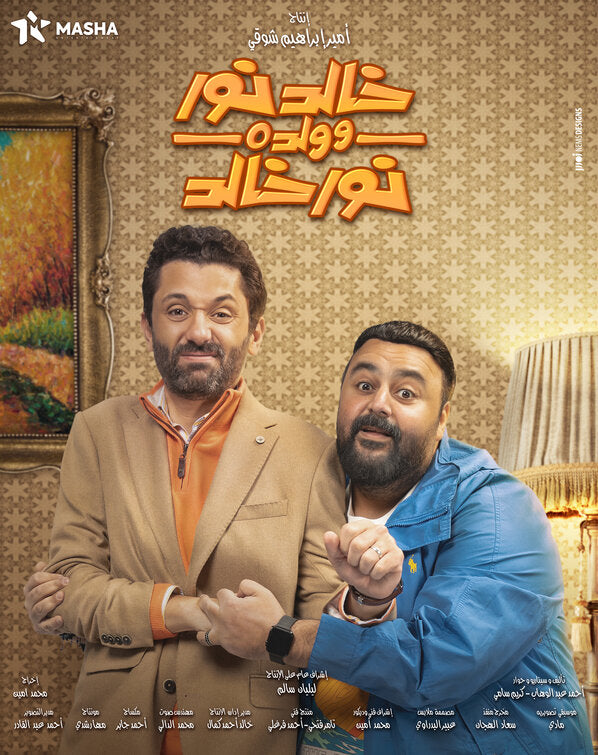 1000 piece jigsaw puzzle for tv poster: Khaled Noor W Waldo Noor Khaled, ver7
