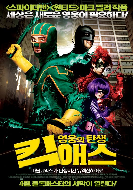 1000 piece jigsaw puzzle for the movie poster: Kick-Ass (2010) ver28