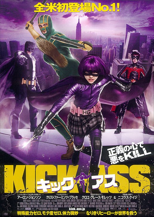 1000 piece jigsaw puzzle for the movie poster: Kick-Ass (2010) ver33