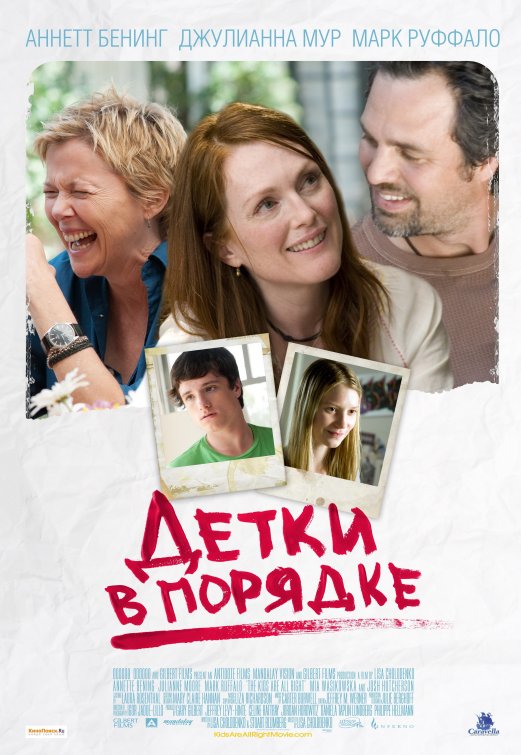 1000 piece jigsaw puzzle for the movie poster: The Kids Are All Right (2010) ver4
