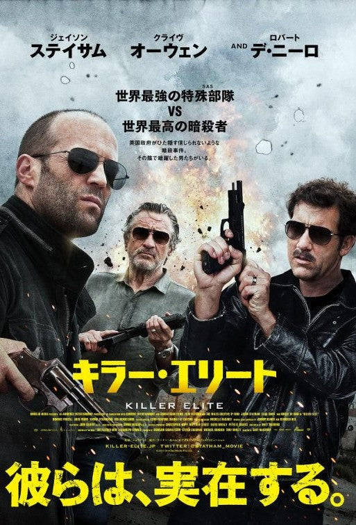 1000 piece jigsaw puzzle for the movie poster: Killer Elite (2011) ver11