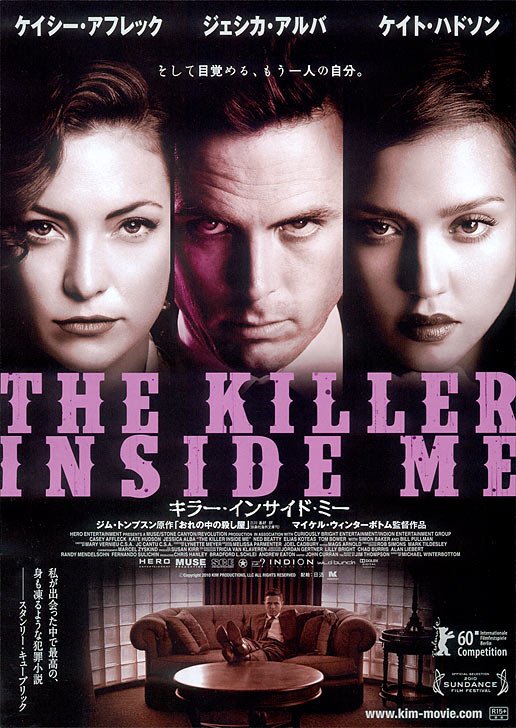 1000 piece jigsaw puzzle for the movie poster: The Killer Inside Me (2010) ver8