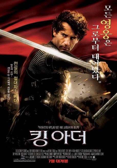 the movie poster: King Arthur (2004) ver3