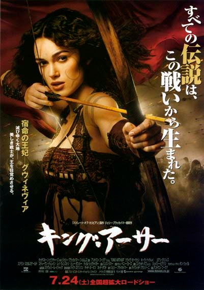 the movie poster: King Arthur (2004) ver4