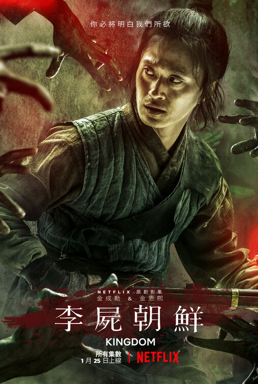 1000 piece jigsaw puzzle for tv poster: Kingdom, ver5