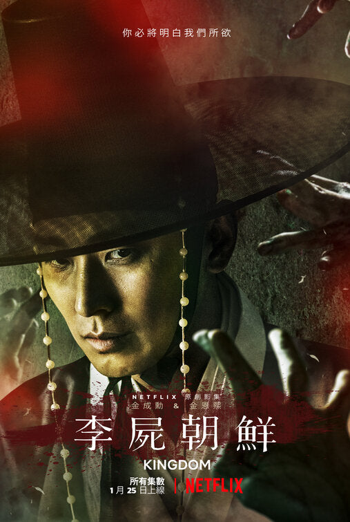 1000 piece jigsaw puzzle for tv poster: Kingdom, ver8
