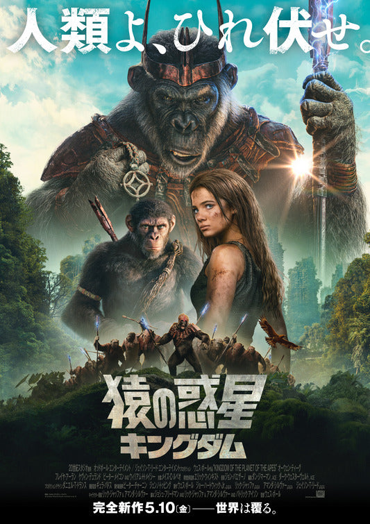 1000 piece jigsaw puzzle for the movie poster: Kingdom of the Planet of the Apes (2024) ver13