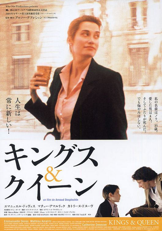 the movie poster: Kings & Queen (2005) ver2