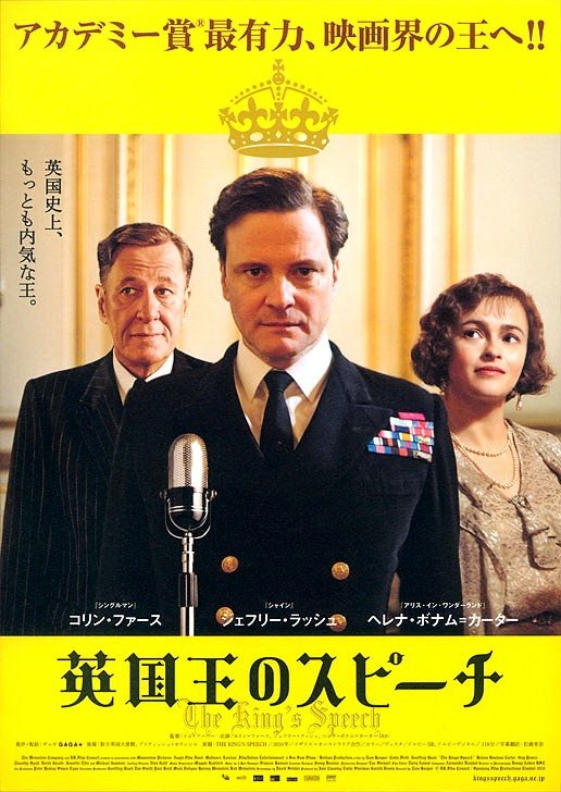1000 piece jigsaw puzzle for the movie poster: The King's Speech (2010) ver8