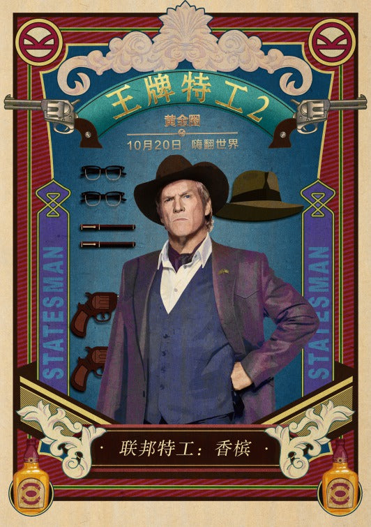 1000 piece jigsaw puzzle for the movie poster: Kingsman: The Golden Circle (2017) ver36