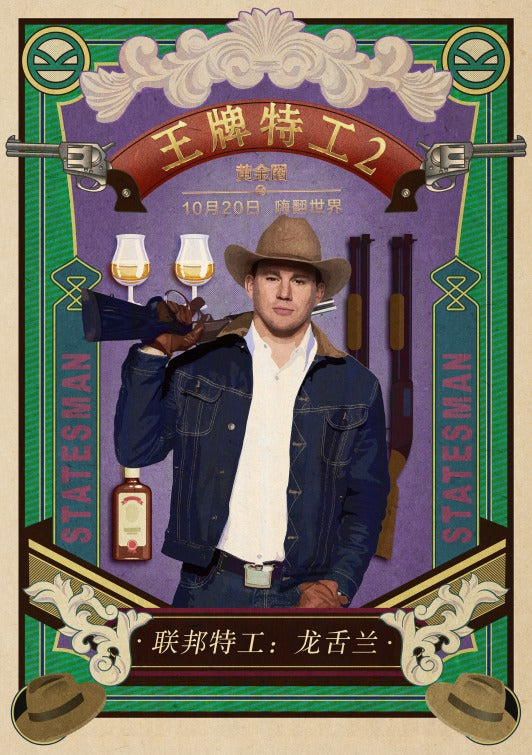 1000 piece jigsaw puzzle for the movie poster: Kingsman: The Golden Circle (2017) ver37