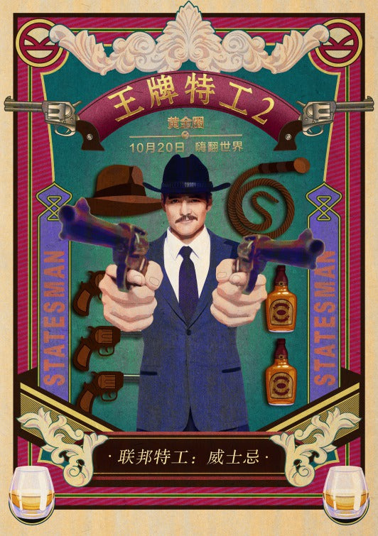 1000 piece jigsaw puzzle for the movie poster: Kingsman: The Golden Circle (2017) ver38
