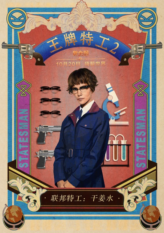 1000 piece jigsaw puzzle for the movie poster: Kingsman: The Golden Circle (2017) ver40