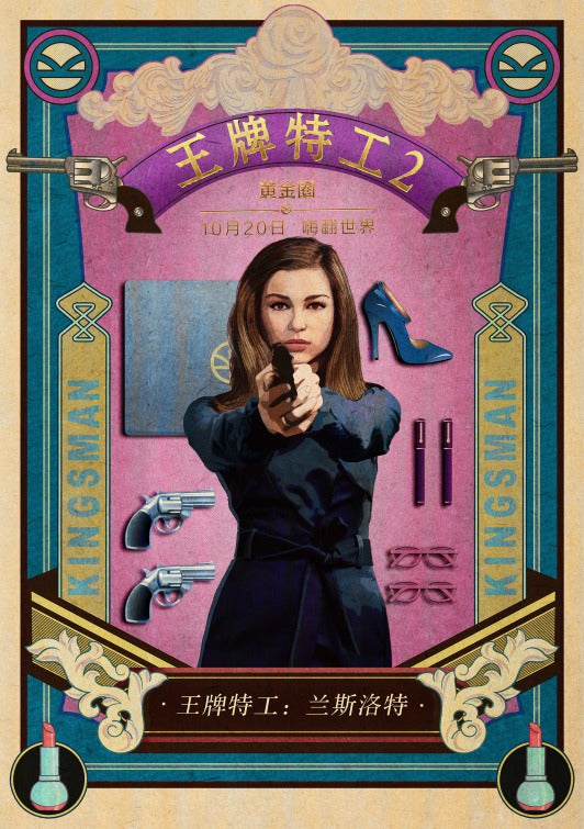 1000 piece jigsaw puzzle for the movie poster: Kingsman: The Golden Circle (2017) ver41