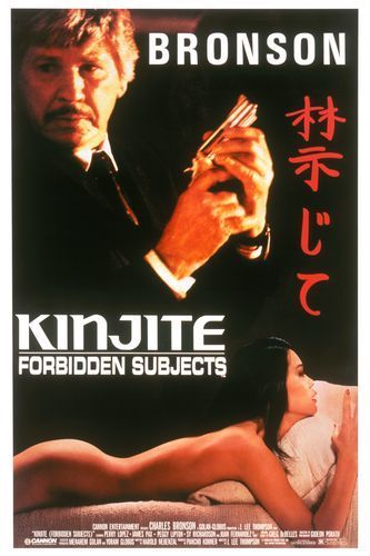the movie poster: Kinjite: Forbidden Subjects (1989)