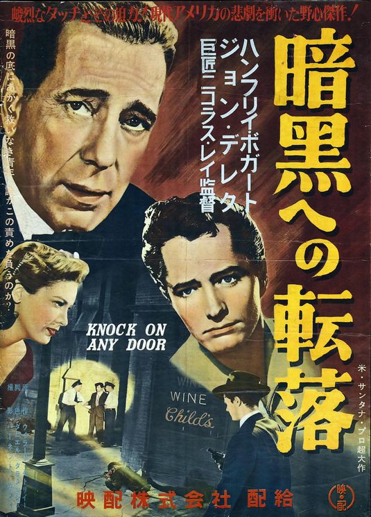 the movie poster: Knock on Any Door (1949) ver8