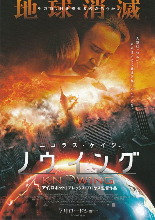 1000 piece jigsaw puzzle for the movie poster: Knowing (2009) ver8