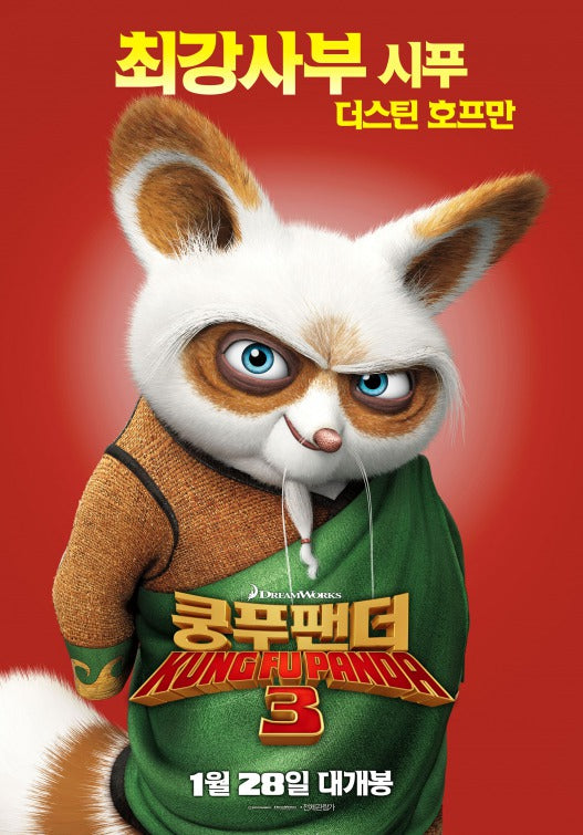 1000 piece jigsaw puzzle for the movie poster: Kung Fu Panda 3 (2016) ver10