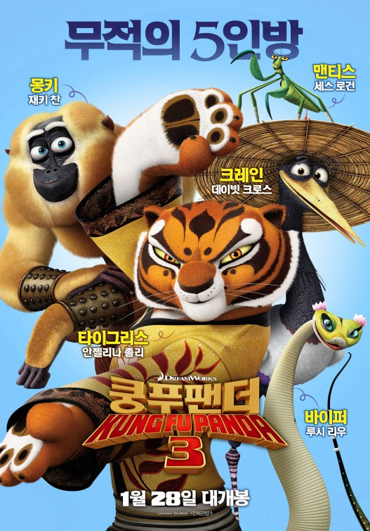1000 piece jigsaw puzzle for the movie poster: Kung Fu Panda 3 (2016) ver11