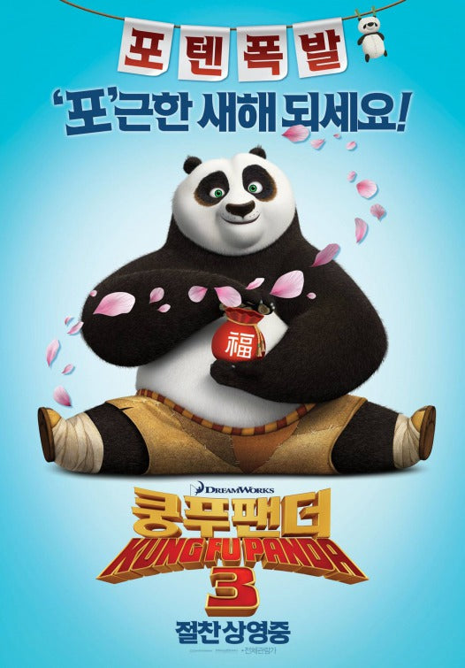 1000 piece jigsaw puzzle for the movie poster: Kung Fu Panda 3 (2016) ver12