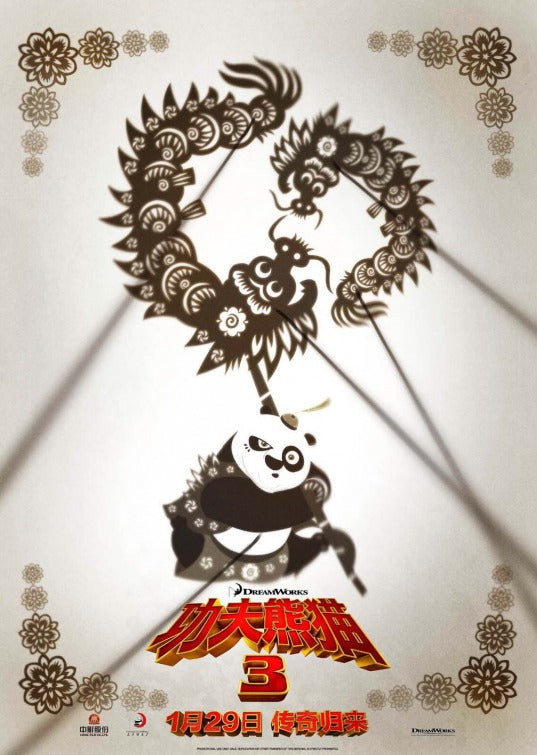 1000 piece jigsaw puzzle for the movie poster: Kung Fu Panda 3 (2016) ver17