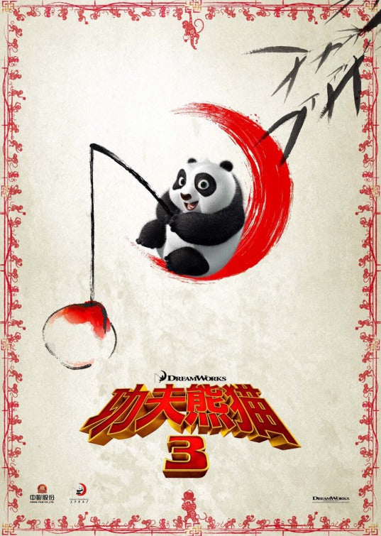 1000 piece jigsaw puzzle for the movie poster: Kung Fu Panda 3 (2016) ver18