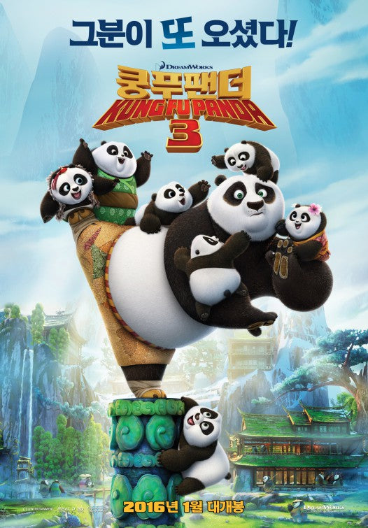 1000 piece jigsaw puzzle for the movie poster: Kung Fu Panda 3 (2016) ver2