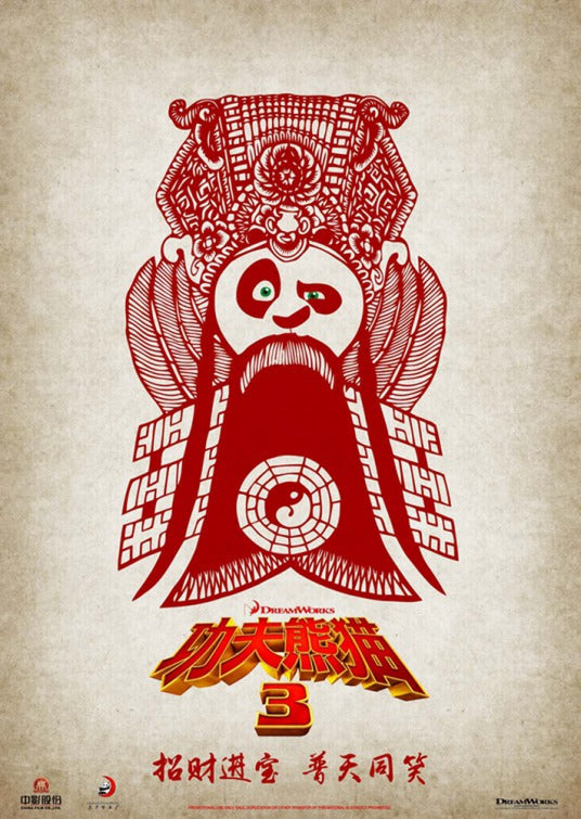 1000 piece jigsaw puzzle for the movie poster: Kung Fu Panda 3 (2016) ver21