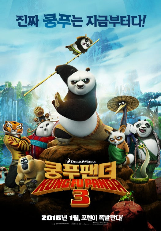 1000 piece jigsaw puzzle for the movie poster: Kung Fu Panda 3 (2016) ver4