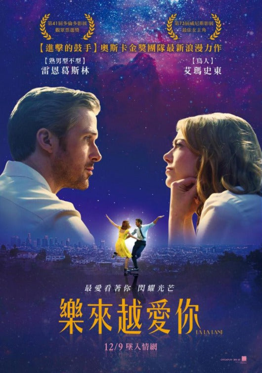 1000 piece jigsaw puzzle for the movie poster: La La Land (2016) ver6