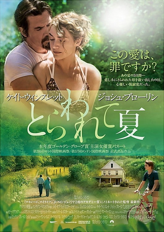 1000 piece jigsaw puzzle for the movie poster: Labor Day (2013) ver3