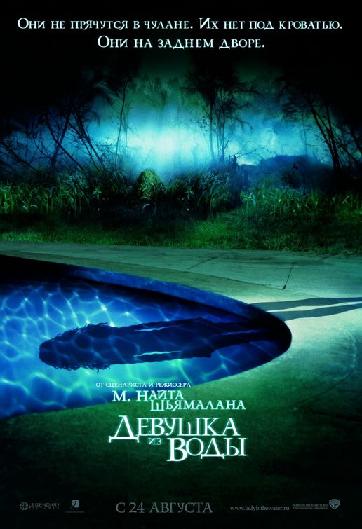 the movie poster: Lady in the Water (2006) ver3