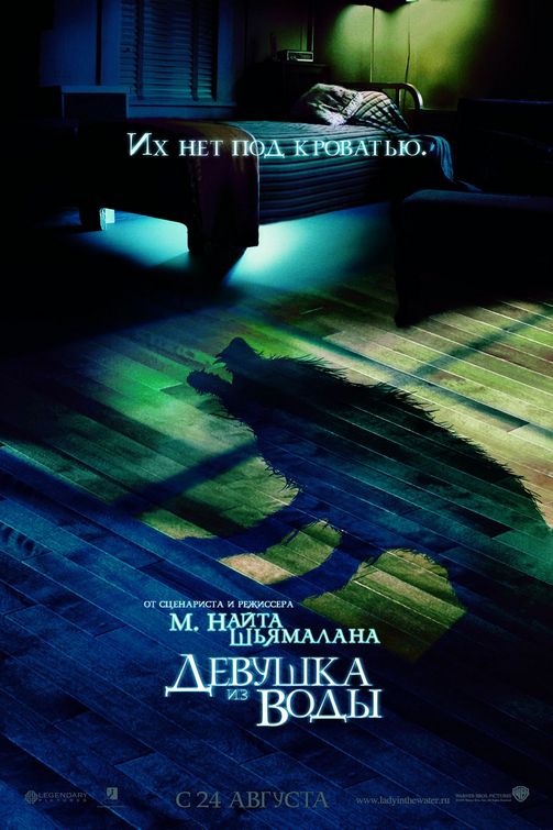 the movie poster: Lady in the Water (2006) ver4