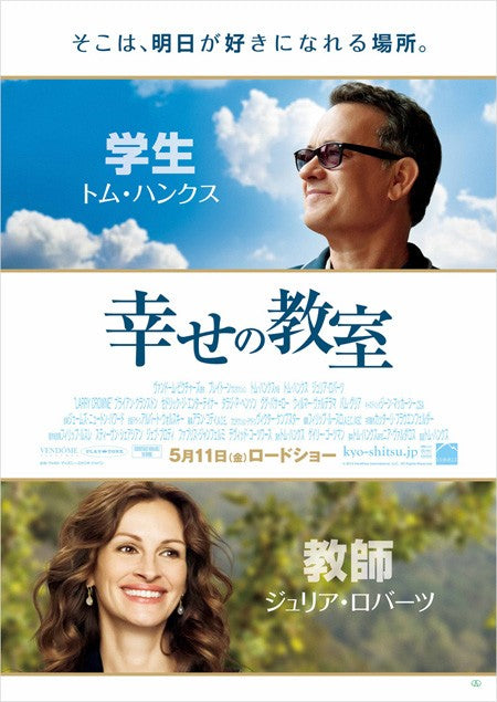 1000 piece jigsaw puzzle for the movie poster: Larry Crowne (2011) ver3