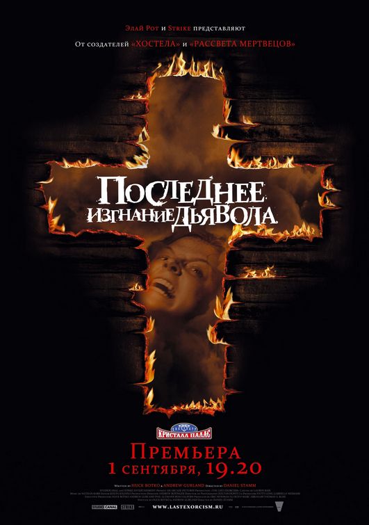 1000 piece jigsaw puzzle for the movie poster: The Last Exorcism (2010) ver5
