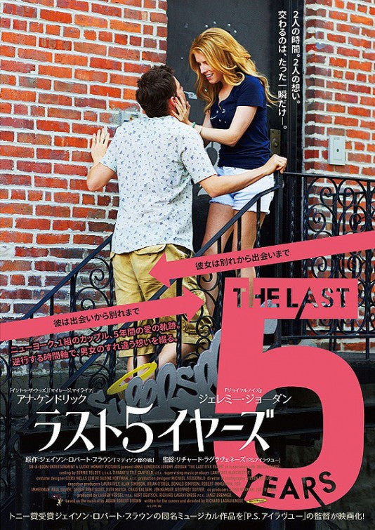 1000 piece jigsaw puzzle for the movie poster: The Last 5 Years (2014) ver2