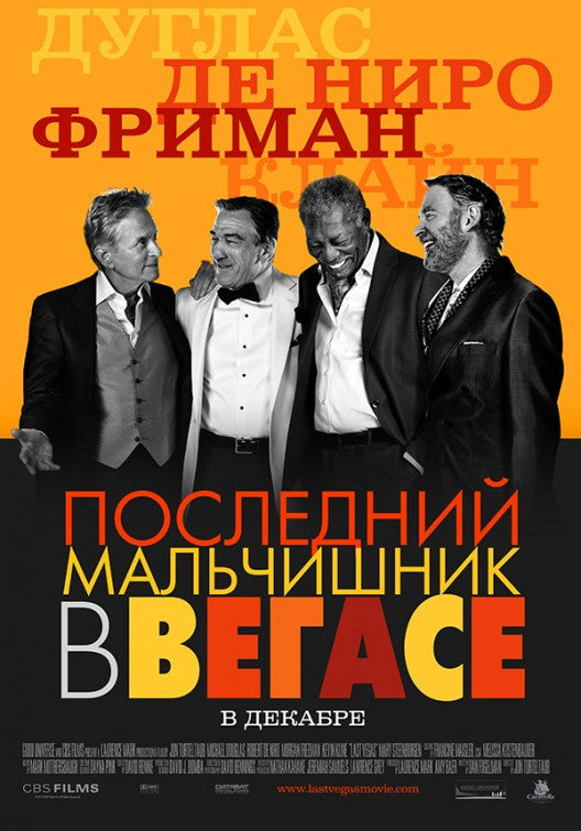 1000 piece jigsaw puzzle for the movie poster: Last Vegas (2013)