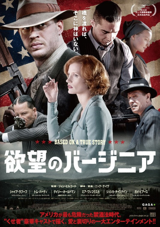 1000 piece jigsaw puzzle for the movie poster: Lawless (2012) ver14