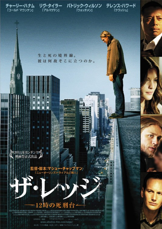 1000 piece jigsaw puzzle for the movie poster: The Ledge (2011) ver3