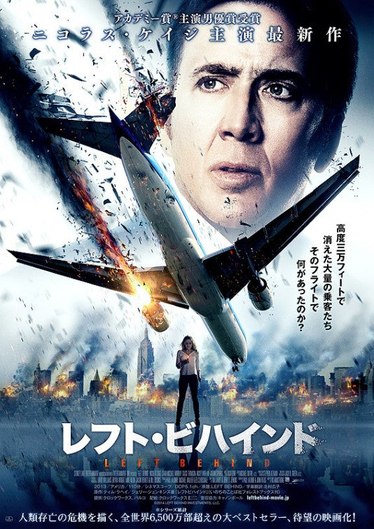 1000 piece jigsaw puzzle for the movie poster: Left Behind (2014) ver5