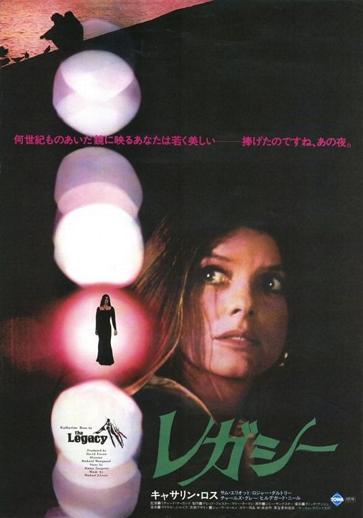 the movie poster: The Legacy (1979) ver2
